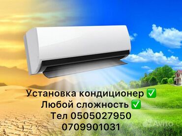 сколько стоит маленькая кольцевая лампа в бишкеке: Кондиционер установка кылабыз .Домдоргожер тамга,магазиндерге…