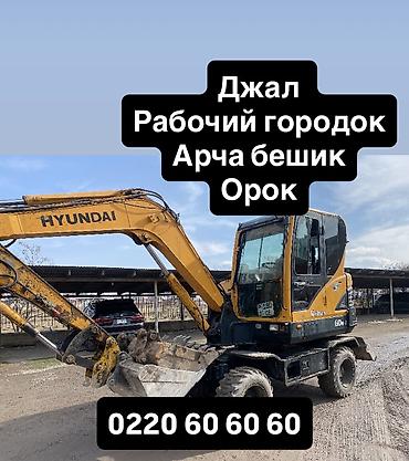 экскаватор гидромолот: Услуги экскаватора | Выкорчевывание пней, Траншеи, Котлованы — 1