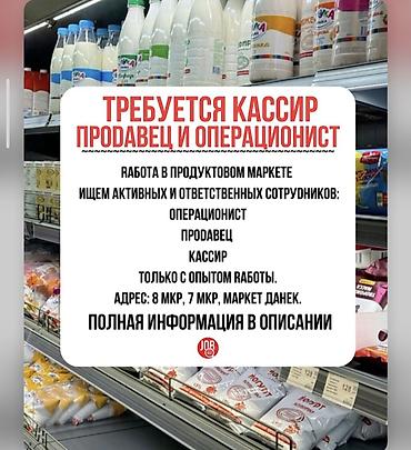 Кассиры: Нужно работа тогда обращайтесь 
бронь 50 сом — 2