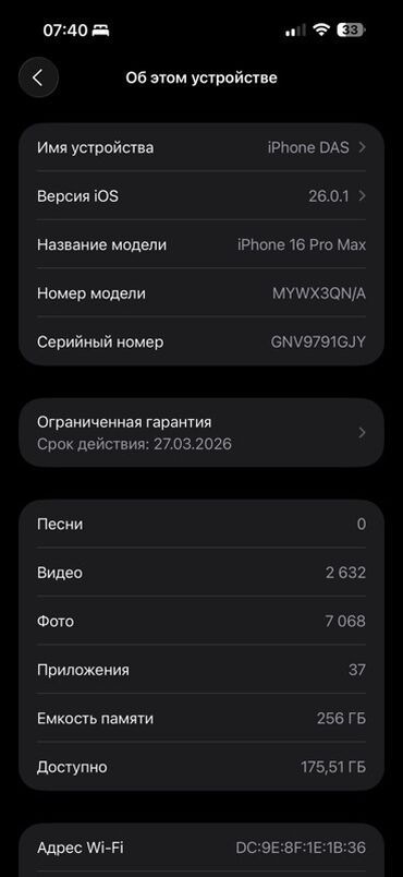 продажа мобильных телефонов: IPhone 16 Pro Max, Колдонулган, 256 ГБ, Desert Titanium, Коргоочу айнек, Каптама, Кабель, 100 %