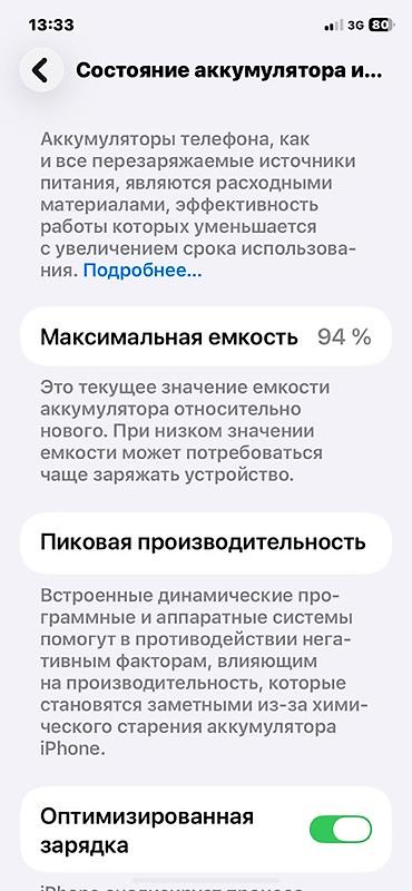 Apple iPhone: IPhone 11, Новый, 128 ГБ, Черный, Чехол, 94 % — 5