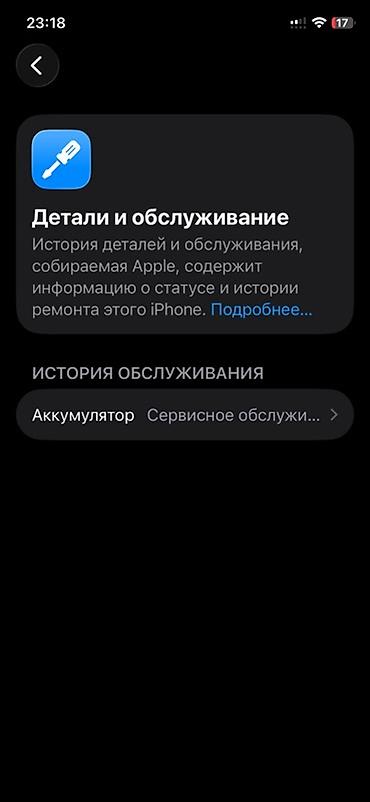 Apple iPhone: IPhone 11 Pro, Б/у, 64 ГБ, Matte Midnight Green, Зарядное устройство, 76 % — 12