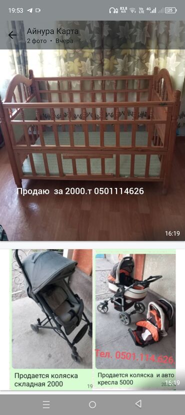 домашняя качеля: Балдар арабасы, Колдонулган
