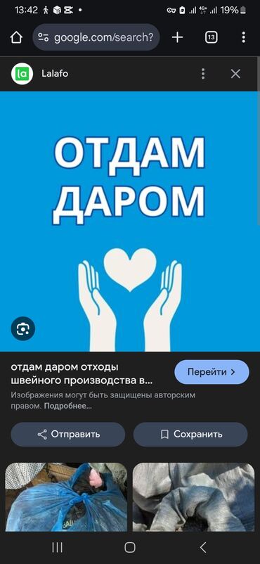 куда можно отдать ненужные вещи: Отдам даром: вещи и текстиль - Одежда разных типов и размеров