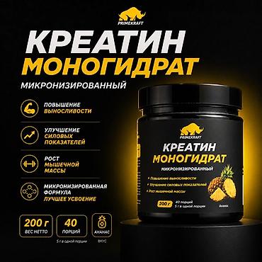 Kreatin Çəki: 100 - 200 g, Yeni