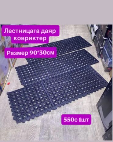 Грязезащитные и придверные коврики: Придверный коврик Новый, Наружный, 60 см * 90 см, Прямоугольный, цвет - Черный — 22