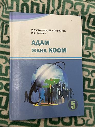 иностранные: Набор школьных учебников: 1) Англис тили, 4 класс. Авторы: Н. Э — 3