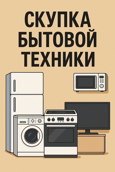 антена на кырышу: Скупка компьютеров Скупка ноутбуков Скупка игровых приставок Скупка