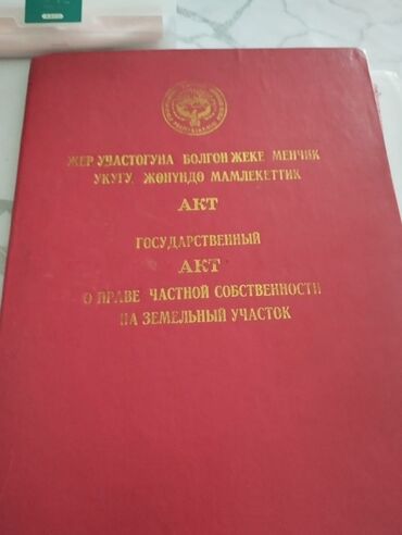 Другие товары для дома: Озгон Ош траассынын боюнда жайгашкан иштеп жаткан чон чайкана сатылат