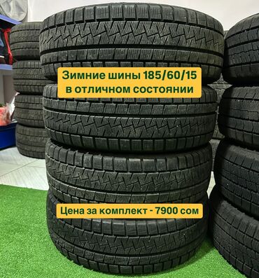 Шины: Шины 185 / 60 / R 15, Зима, Б/у, Комплект, Легковые, Япония, GoodYear