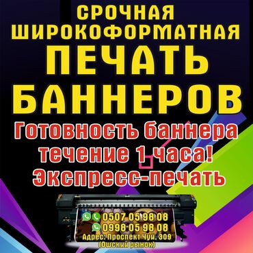 20 жылдык баннер: Кенен форматтагы басып чыгаруу, Жогорку тактыктагы басып чыгаруу, | Баннерлер