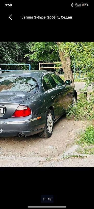 Jaguar: Jaguar S-type: 2003 г., 3 л, Бензин, Седан — 8