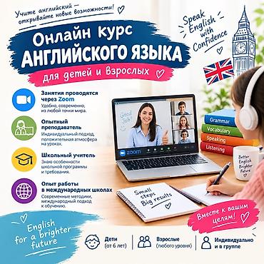 будай на русском: Курсы английского языка, Онлайн — 1
