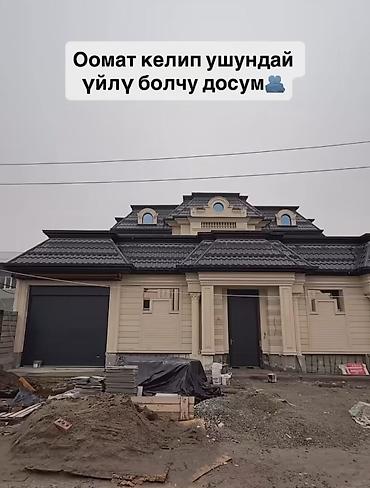 Кровля крыши: Профессиональные кровельные работы Замена кровли Ремонт крыша Ремонт — 10