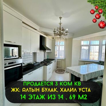 Продажа квартир: 2 комнаты, 69 м², Элитка, 14 этаж, Дизайнерский ремонт