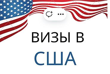 визу америку: РАБОЧАЯ ВИЗА в СЛОВАКИЮ И ШЕНГЕН - Консультации по типам виз, - — 2