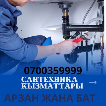 Монтаж и замена сантехники: Монтаж и замена сантехники Больше 6 лет опыта — 21