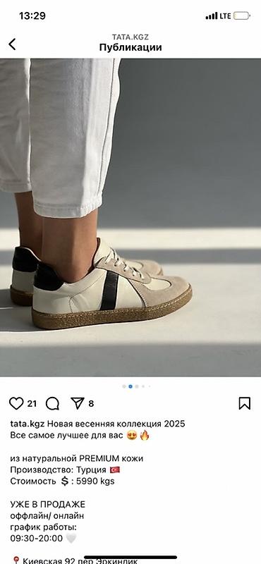 кожанные кеды: Кроссовки, 38, Adidas, Б/у, цвет - Белый, Самовывоз — 1