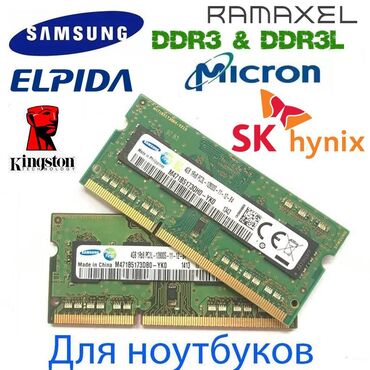 ту ноутбук: Оперативная память, Б/у, Samsung, 4 ГБ, DDR3, 1600 МГц, Для ноутбука