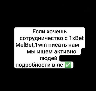 инкрузес маркетинг: Предлагается сотрудничество в сфере аффилиат-маркетинга с — 1