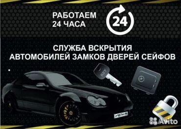 работа на дому упаковка духов бишкек: Аварийная вскрытия бишкек Авто вскрытия аварийная вскрытие Вскрытия