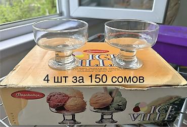 Наборы посуды: Различная посуда, б/у и новая. Есть комплектами и вразнобой. Может — 3