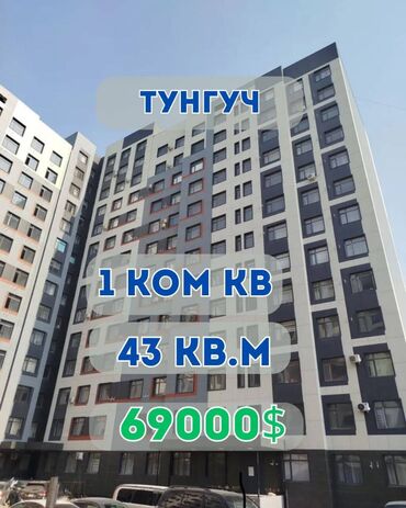 айни кв: 1 комната, 43 м², Элитка, 14 этаж, Евроремонт