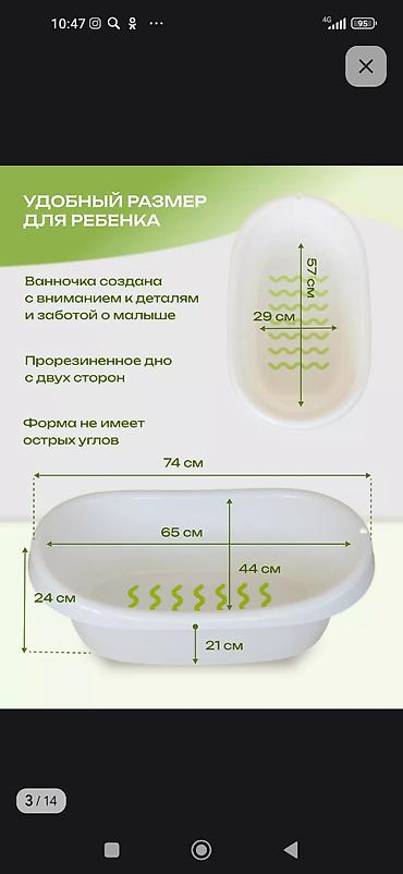 детские ванночки бишкек: Ванночка — 1