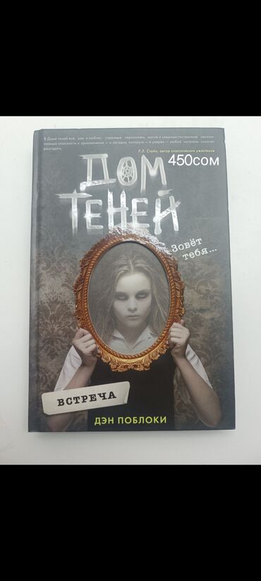 сколько стоит книга гарри поттер: Разная детская литература цена книг написана на фотографиях, но