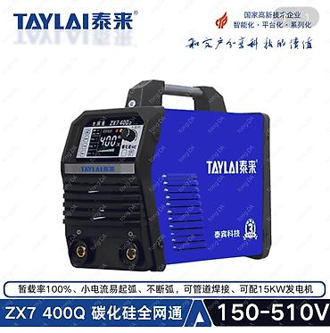 сварка дисков: Инверторный сварочный аппарат TAYLAI ZX7-400Q - Тип: MMA (ручная — 1