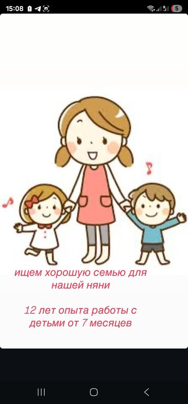 работа для врача: Няня - Женщина, Больше 6 лет опыта