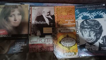 Виниловые пластинки: Виниловые пластинки: классика, эстрада советская и зарубежная, барды at lalafo.kg — 8 Виниловые пластинки: Виниловые пластинки: классика, эстрада советская и зарубежная, барды — 8