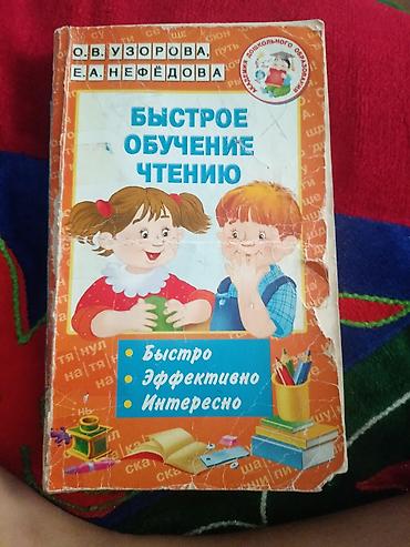 соколы: Набор учебников для 1 класса: 1) Родиноведение. 1 класс. Авторы: З — 7