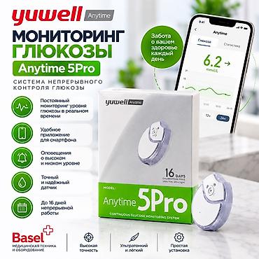 Система непрерывного мониторинга глюкозы yuwell Anytime 5Pro -