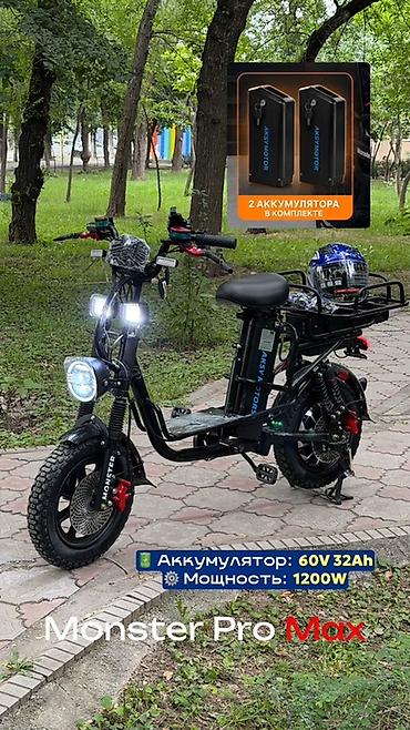 Электровелосипеды: Электровеломопед Monster Pro Max - В комплекте 2 аккумулятора — 1