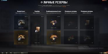 elden ring ps4: Акк Танки 160 танков (4 танка 11) (60 десяток) Ссылка на все фото — 10