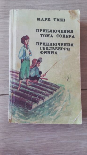 Художественная литература: Классика, На русском языке