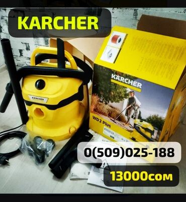 Пылесосы: Пылесос, Karcher, Строительный, Сухая, Контейнер
