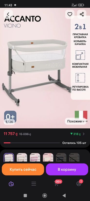 детские кроватки на 5 лет: Кроватка детская 0-6 месяцев почти не пользовались