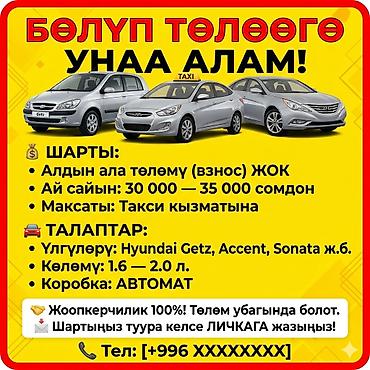 Покупаю автомобиль в рассрочку для работы в такси. Условия: - Без