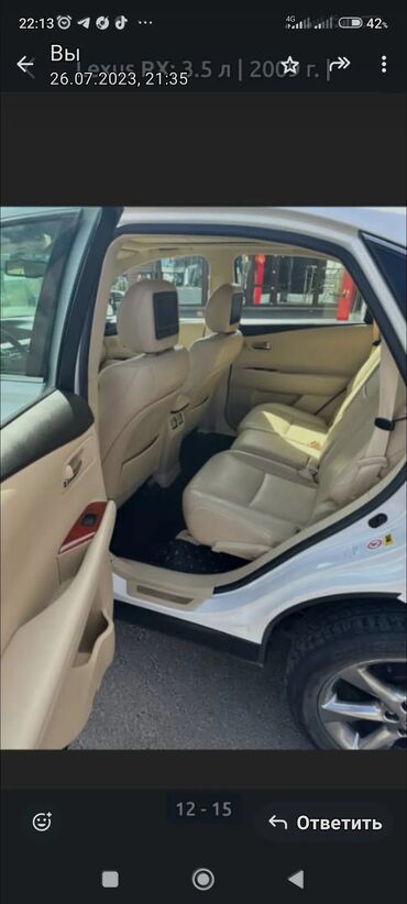 Lexus: Lexus RX: 2010 г., 3.5 л, Автомат, Бензин, Кроссовер — 11