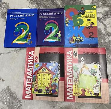 Учебники: Книги учебники с 1 до 9 класса срочно продам — 2