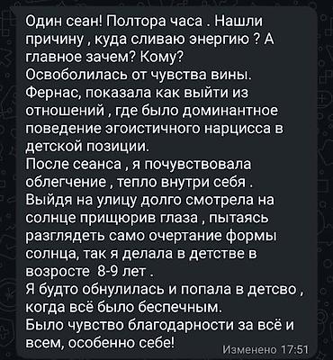 Услуги психолога: Для взрослых — 4