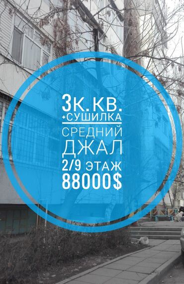 Продажа квартир: 3 комнаты, 62 м², 106 серия, 2 этаж, Старый ремонт