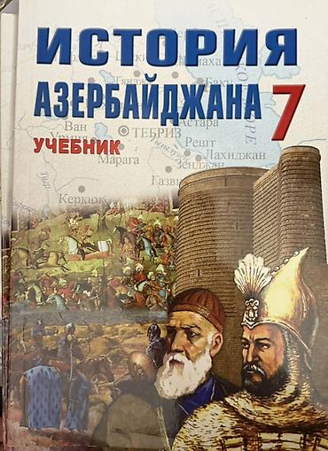 Книги и журналы: География 7 класс, 2024 год — 4