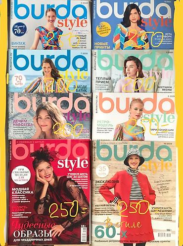 Журналы: Распродажа ТОЛЬКО летних номеров БурдаМода! Выбирайте - ПАРАД МОДЕЛЕЙ — 10