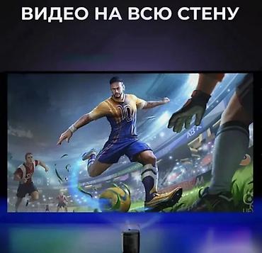 экран проектор: Экран для проектора с электроприводом и пультом, 100 дюймов Экран для — 3