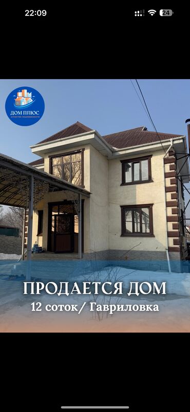 продаю дом котовское: Дом, 236 м², 5 комнат, Агентство недвижимости, Евроремонт