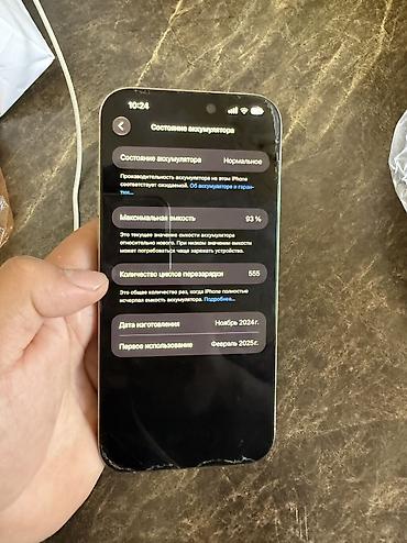 режим 12 с: IPhone 16 Pro Max, Б/у, 256 ГБ, Natural Titanium, Чехол, Коробка, 93 % — 6