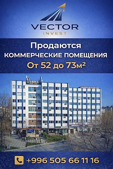 vector: 📌Продаются 4 коммерческих помещения: - 52,4 м2 - ⁠63,2 м2 - ⁠72,8 м2 - — 1